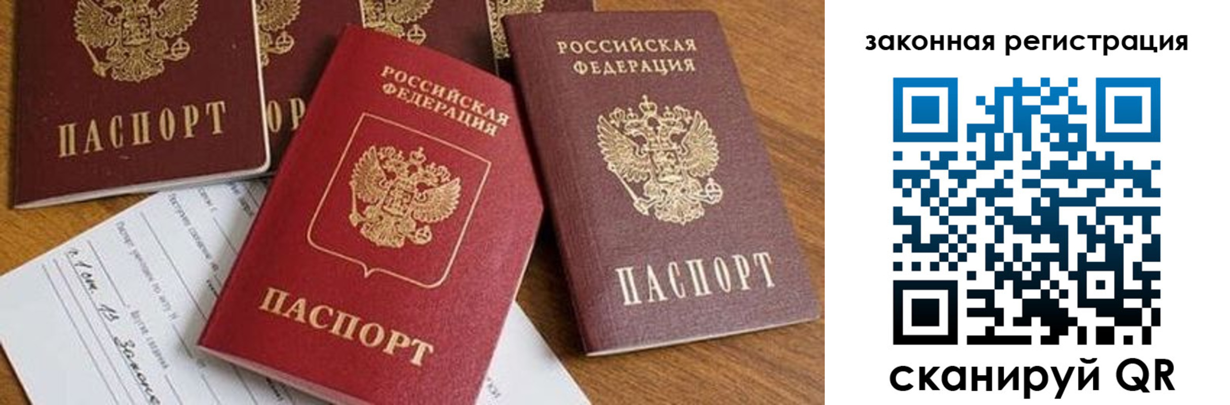 прописка штамп в Зее