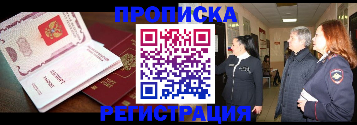 найти адрес прописки в Зее
