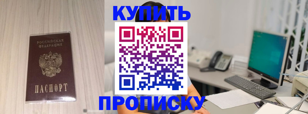 миграционный учет в Зее