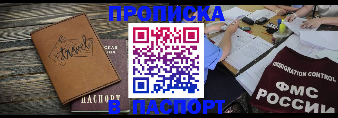 регистрация в Зее